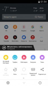 UC Browser 10.9 (2)