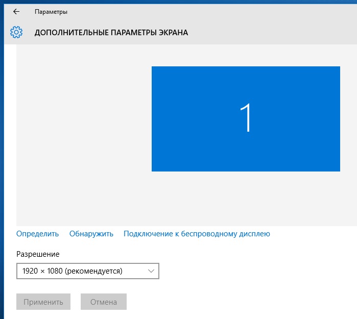 Показывать на другом экране. Windows 10 2 монитора. Второй монитор виндовс 10. Дополнительные параметры монитора. Второй экран на виндовс.