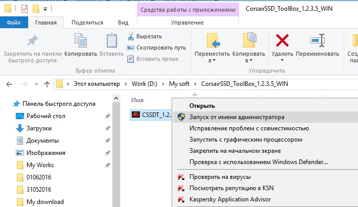 Отключить роуминг windows 10