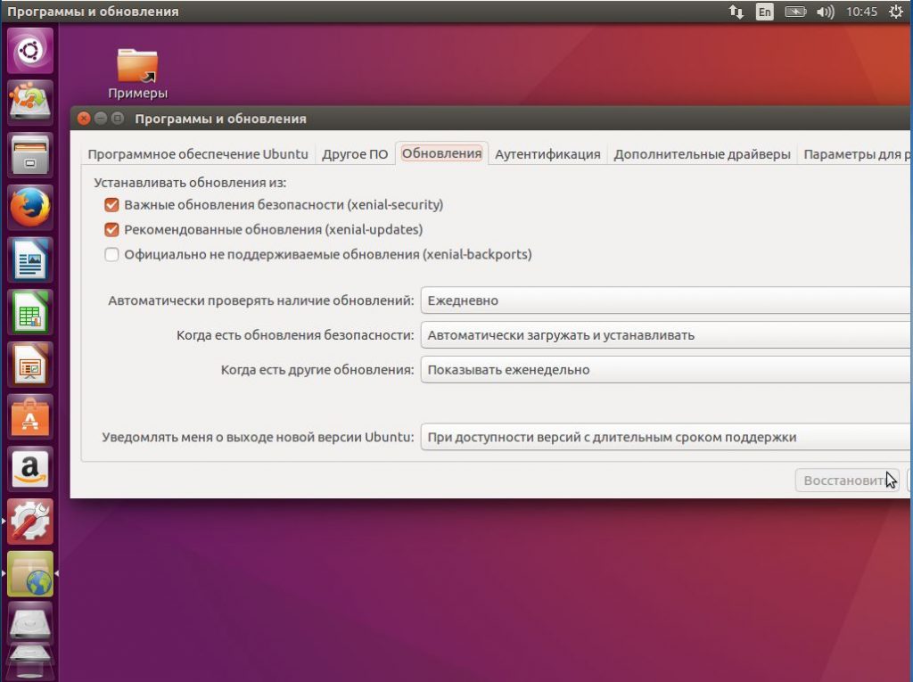 Ubuntu как войти в однопользовательский режим