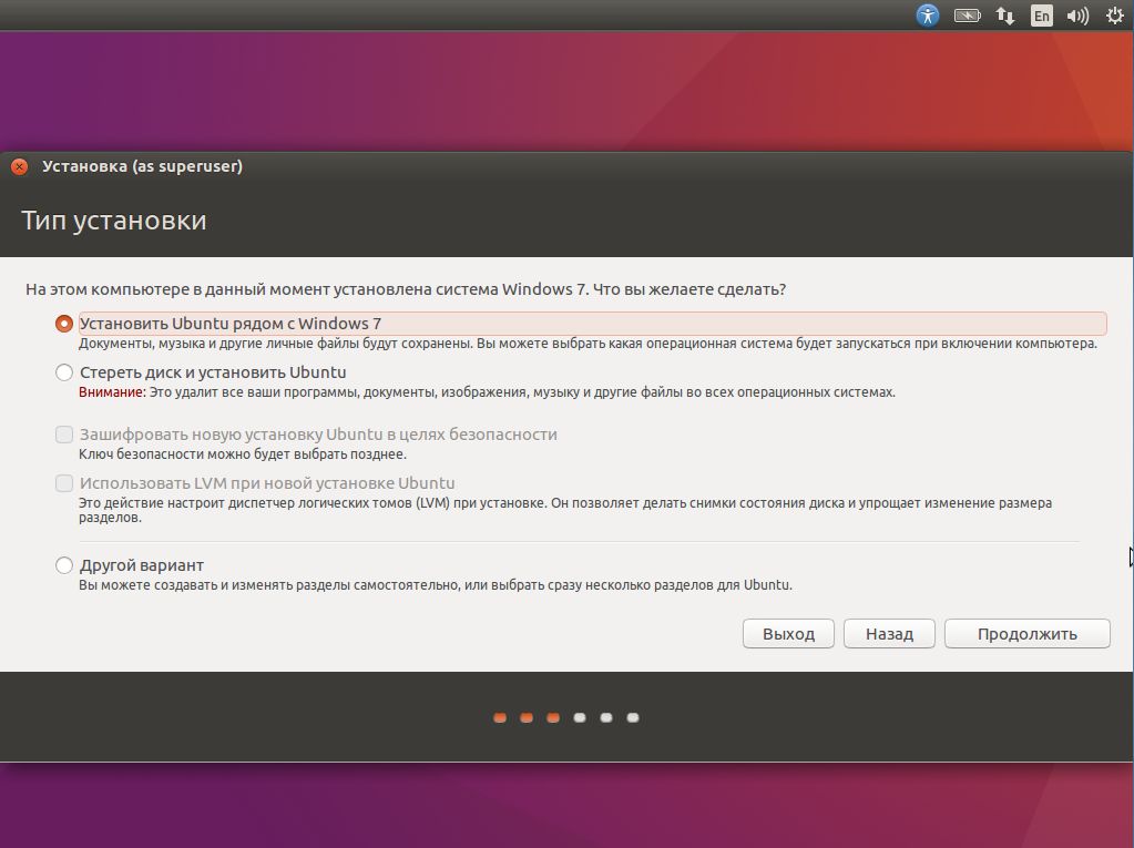 Если Ubuntu распознает установленную Windows, она автоматически предлагает параллельную установку