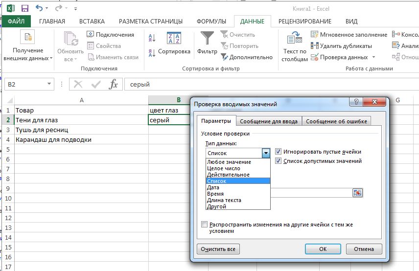 Запуск программы работа с меню microsoft excel содержимое ячеек редактирование