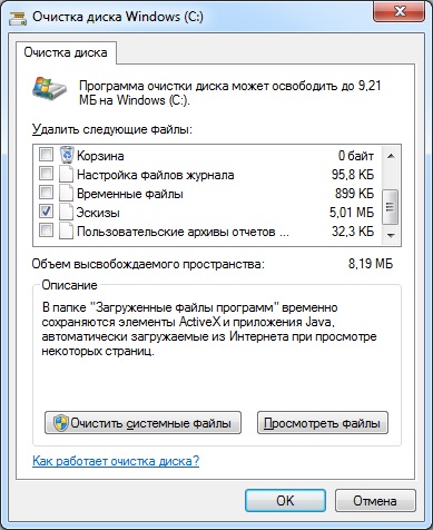 Где хранятся резервные копии обновления windows 7