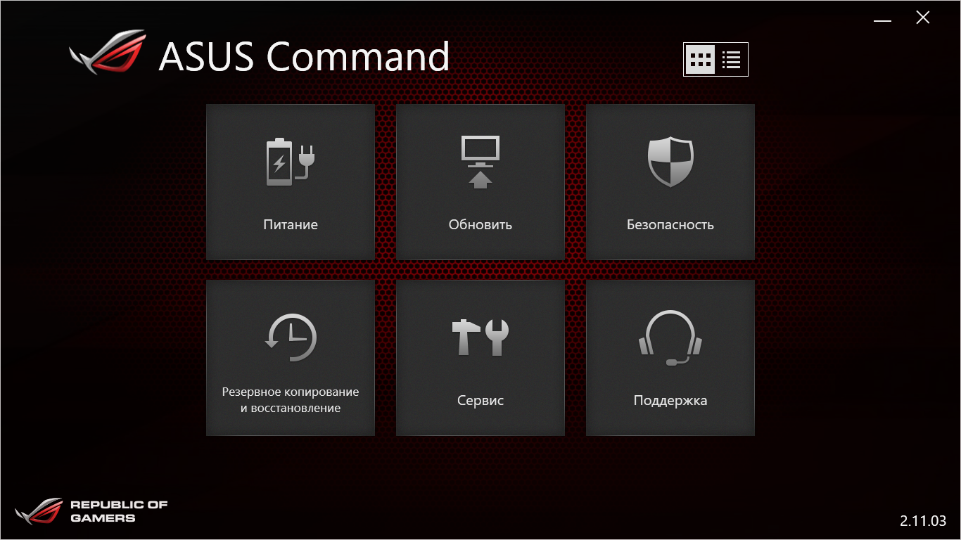 ASUS Command