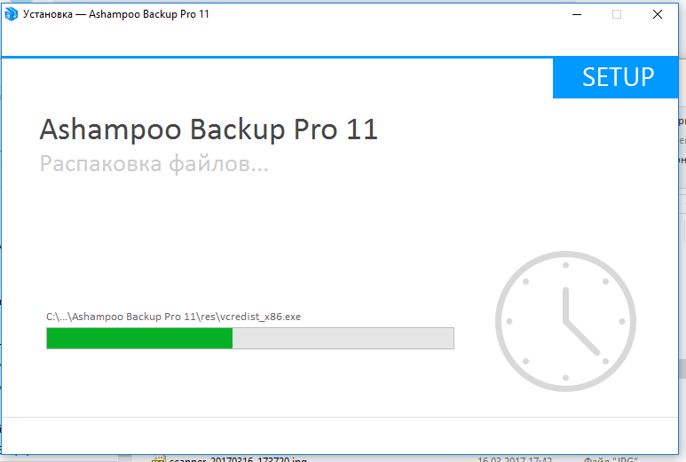 Ashampoo BackUp Pro 11: Резервное копирование без лишних забот