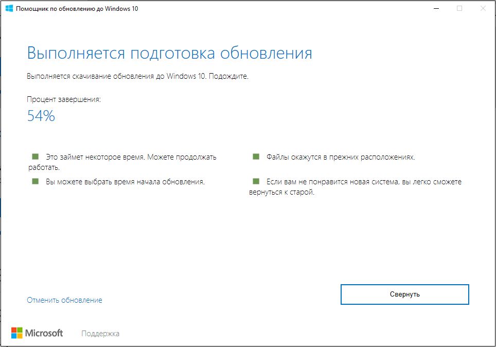 Как обновить Windows 10 до Creators Update: пошаговое руководство