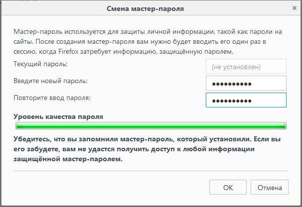 Защищенный пароль. Мастер пароль. Создать мастер пароль. Пар мастер. Как узнать мастер пароль.