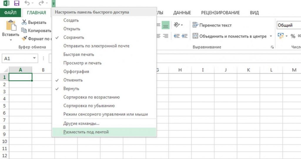 Excel изменить масштаб ленты