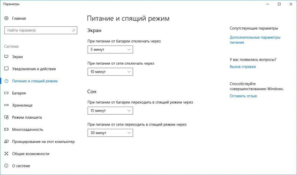 Разрешить отключение этого устройства для экономии энергии windows 10