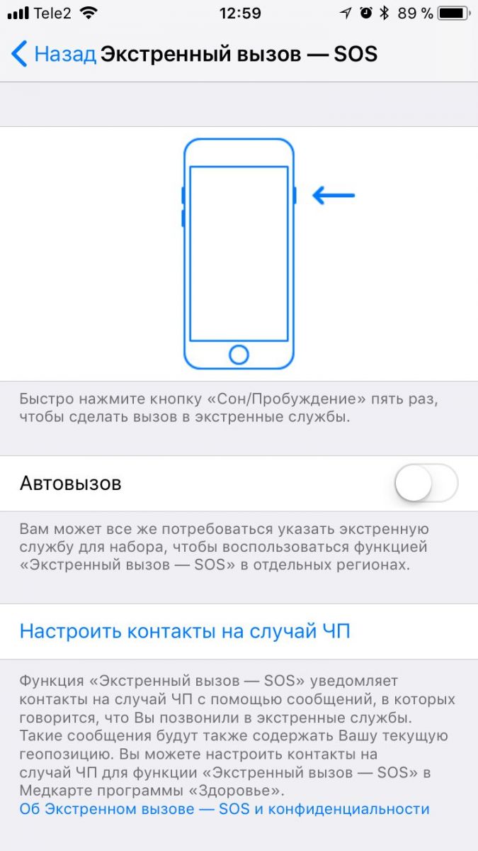 9 скрытых функций iOS 11