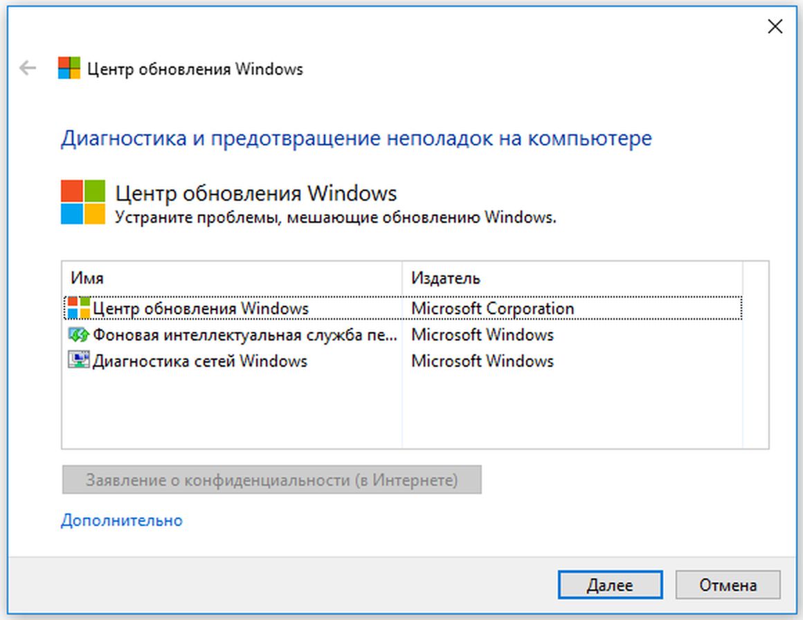 Выявляем и исправляем ошибки в обновлениях Windows