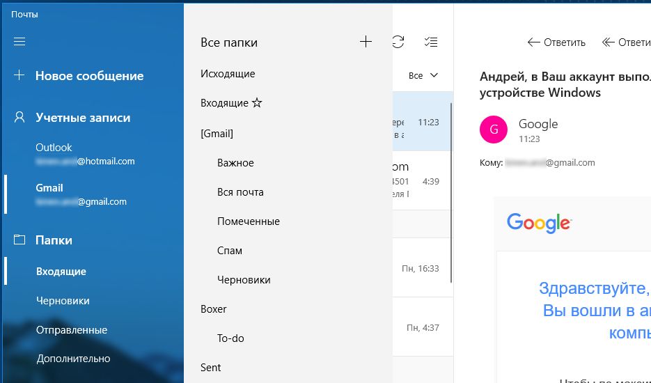 Как добавить аккаунт Google в приложение Почта в Windows 10