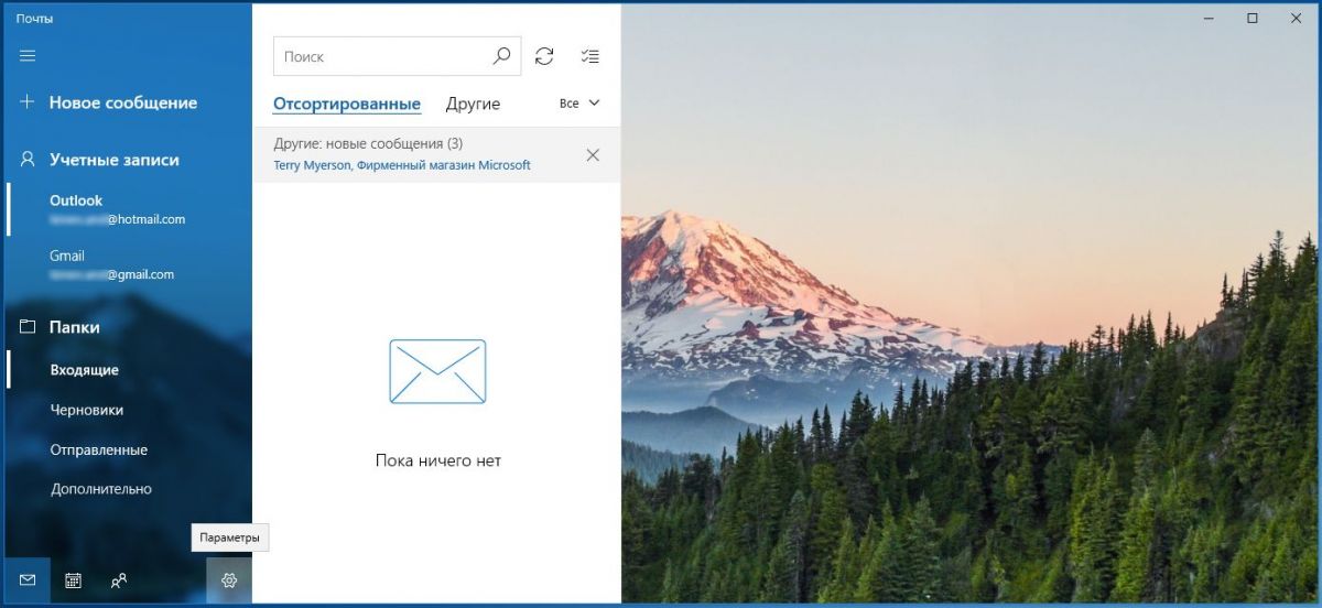 Как в Windows 10 в приложении Почта изменить имя учетной записи
