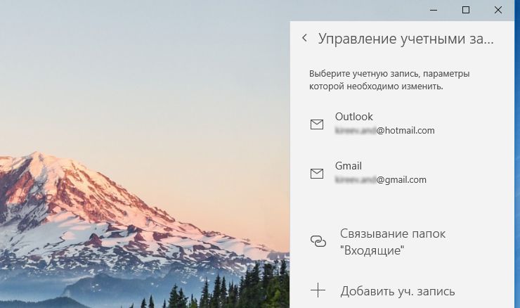 Как в Windows 10 в приложении Почта изменить имя учетной записи