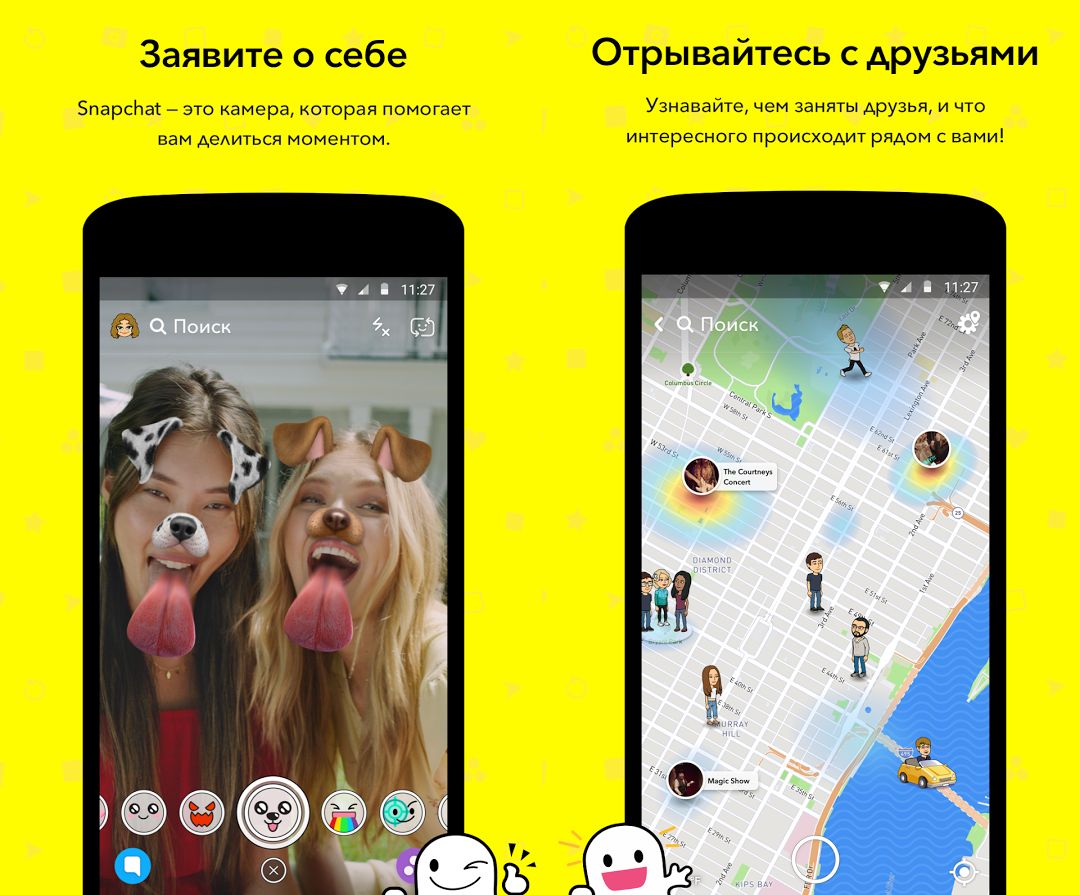 Снэпчат что это. Snapchat для Android Google Play. Play Market игры. Снапчат это украинское приложение. Какие кроме снапчата есть приложения с видео и с разными с разными.