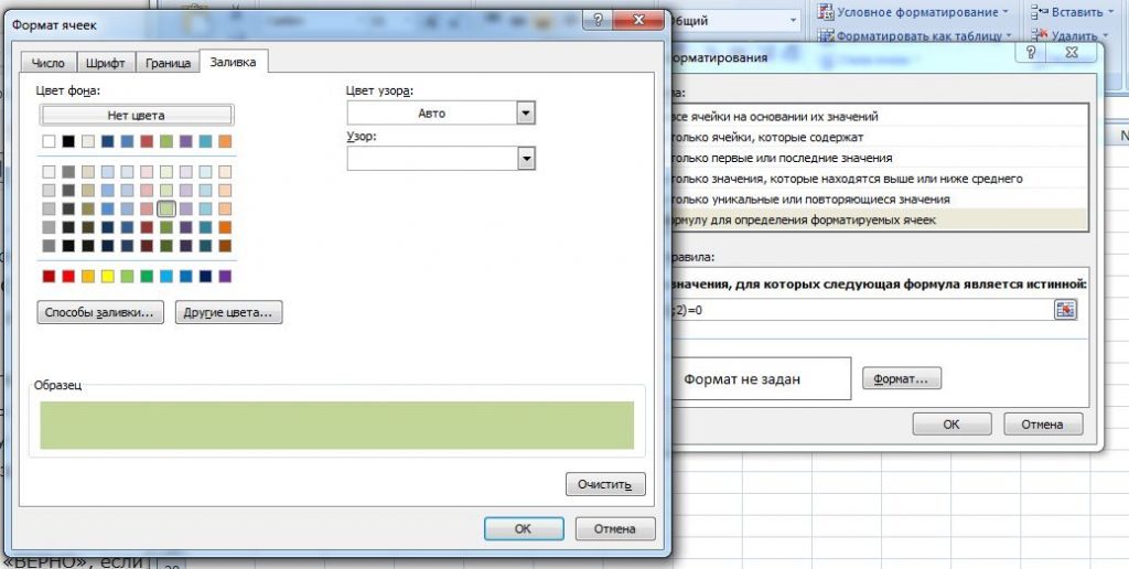 Excel скопировать если содержит