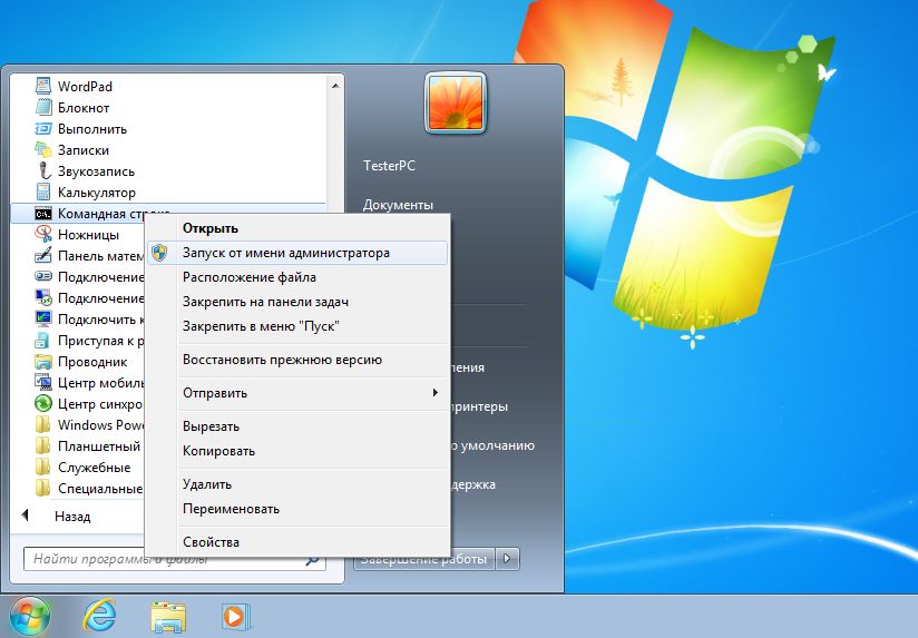 В какой хост можно зайти с правами администратора на ПК без Windows 7. 8, 10