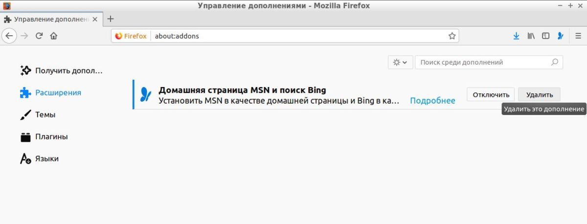 Как убрать bing из браузера