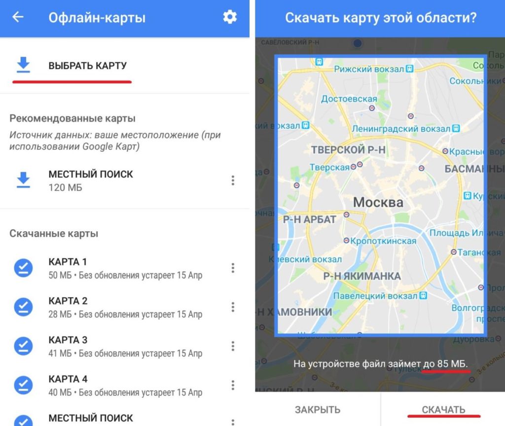 Программа карта для айфона без интернета