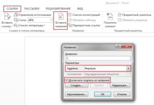 Автоматическая нумерация договоров в word