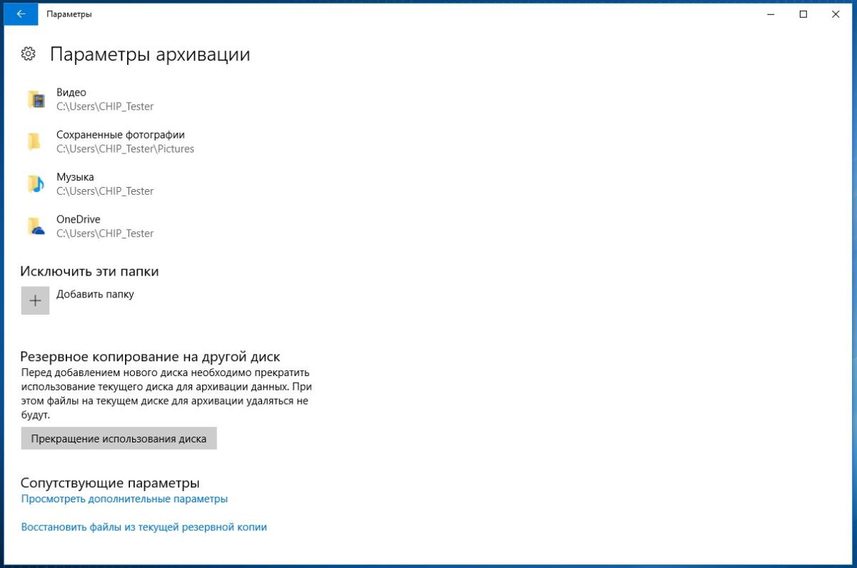 Служба архивации windows 10 как включить