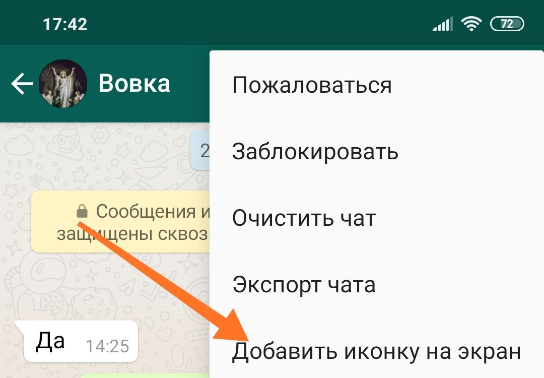 Добавить в whatsapp. Экран ватсап. Ватсап иконку на экран. Ватсап значки на экране. Фишки текста в ватсапе.