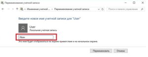 Как поменять приветствие на windows 10 при включении имя пользователя