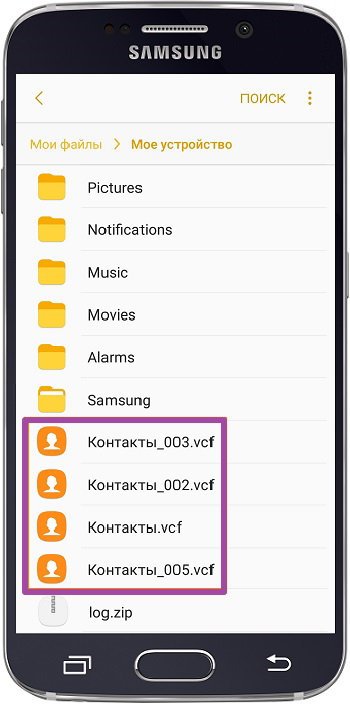 Экспортированные контакты Android в формате vCard