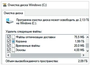 Очистка диска windows server 2016