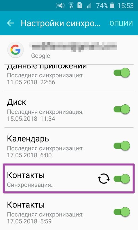 Как перенести контакты с Android на Android?
