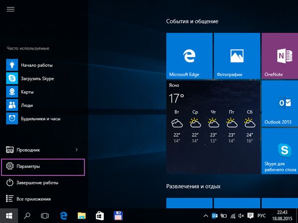 5 способов добавить новую учетную запись в Windows 10