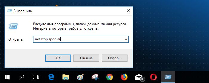 Как в Windows 10 удалить неудачное задание печати