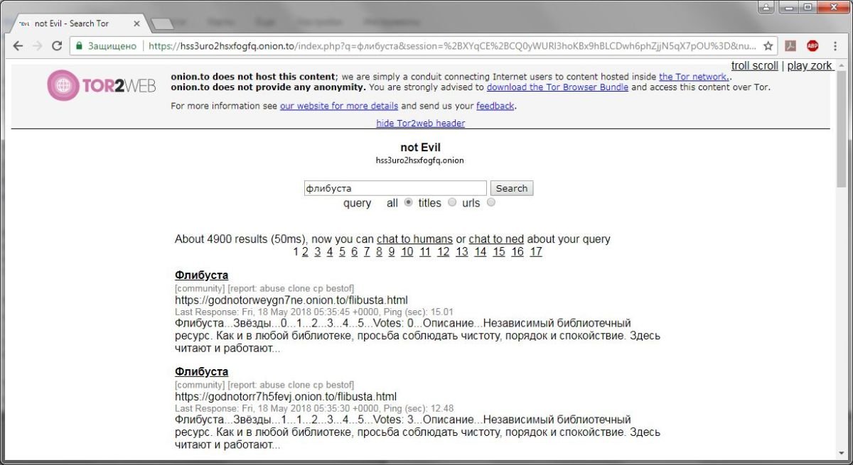 Поисковики в тор браузере мега tor browser литература mega