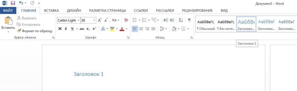 Как сделать оглавление в office на андроид