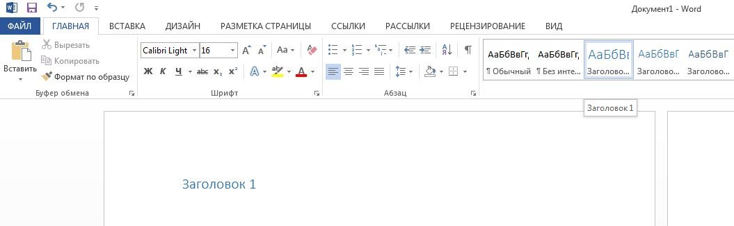 Оглавление в Microsoft Word