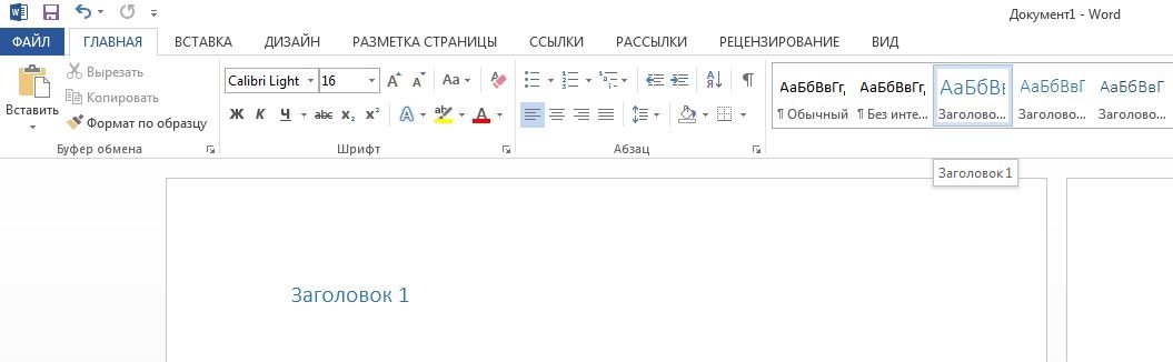 Как пронумеровать страницы в Word - Лайфхакер