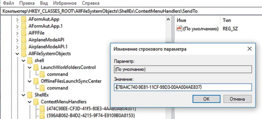 Windows 7 пропало контекстное меню