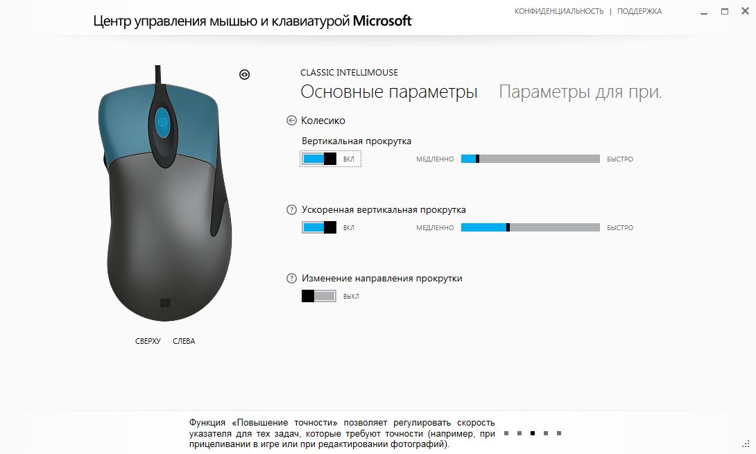 Обзор мышки Microsoft Classic Intellimouse: комфортный универсал