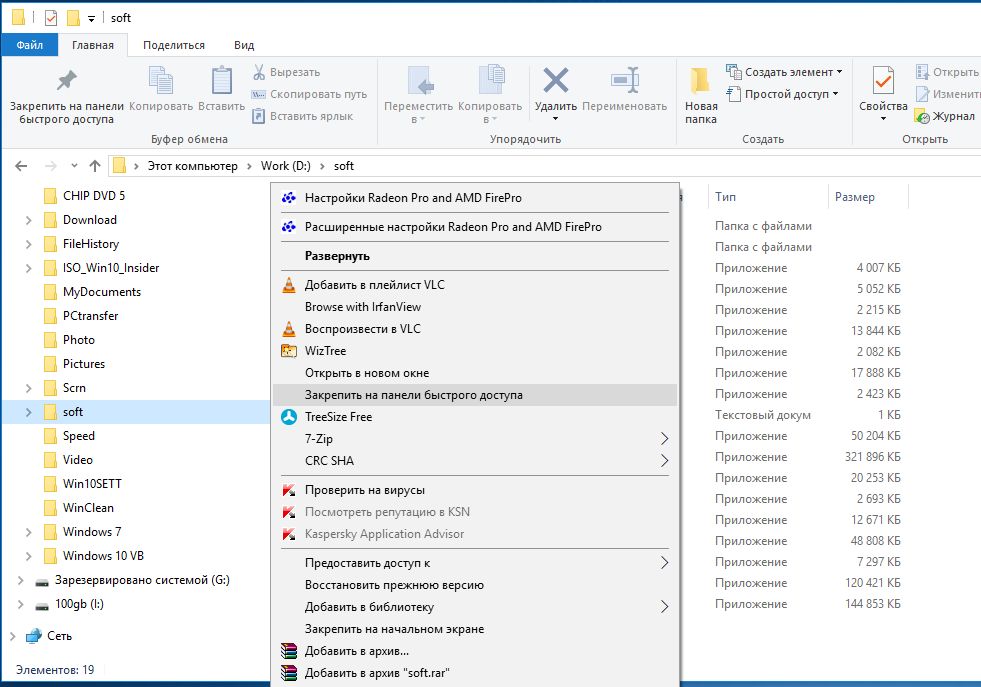 Как добавить важные папки в меню «Пуск» в виде плиток в Windows 10