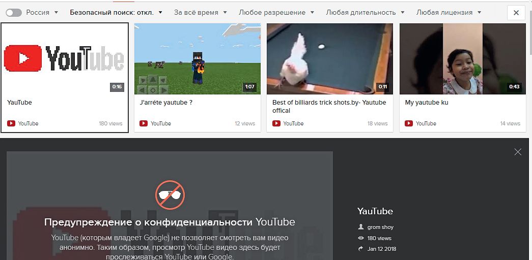 Забота о пользователе: YouTube не разрешает анонимное использование, о чем вас предупредит DuckDuckGo