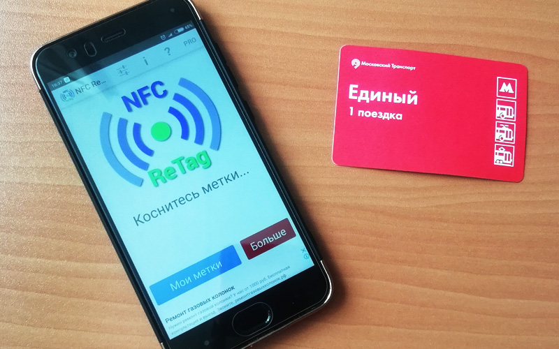 Технология NFC – обзор от «М.Видео»