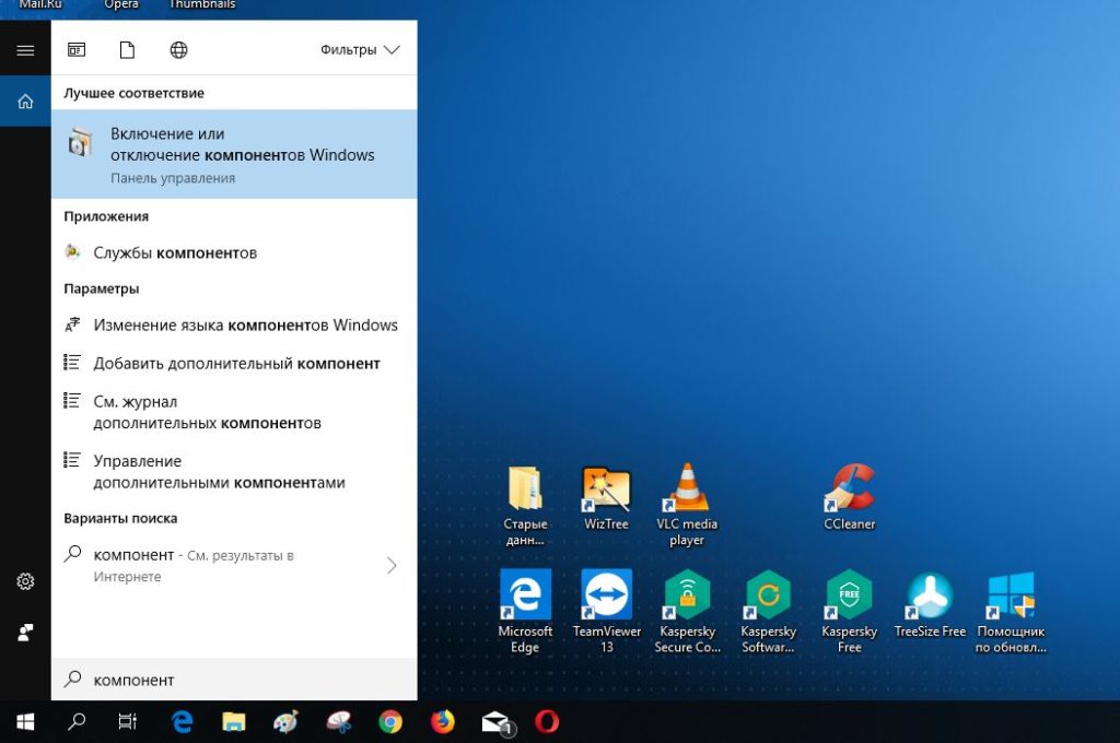 Windows 10 скрытые функции