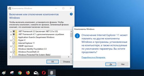 Windows 10 скрытые функции