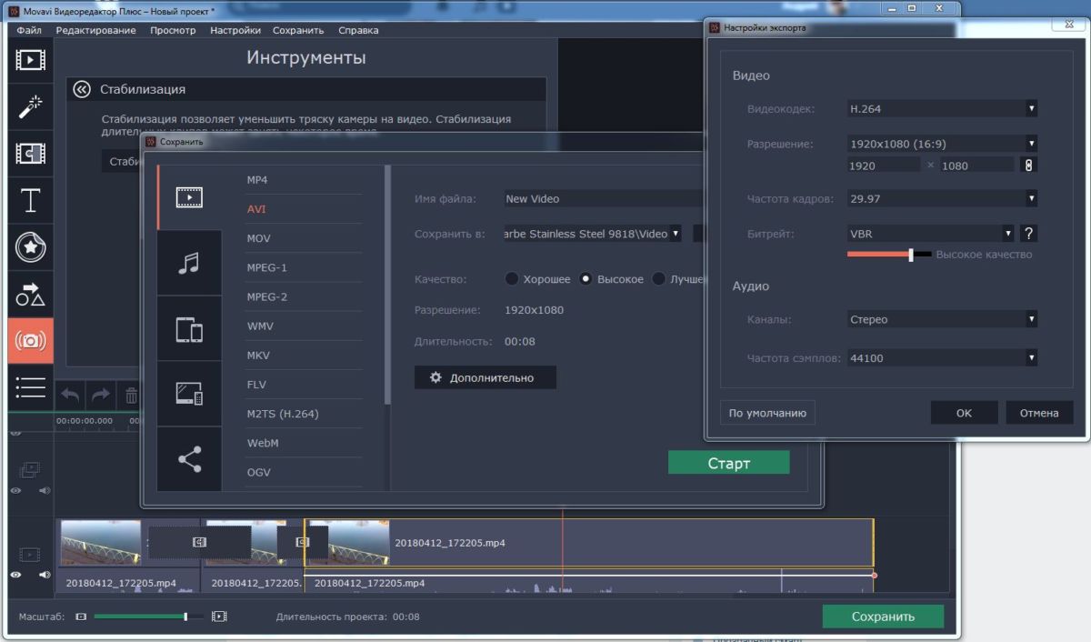 Movavi Video Editor 14: мощный стабилизатор изображения и простая работа с видео