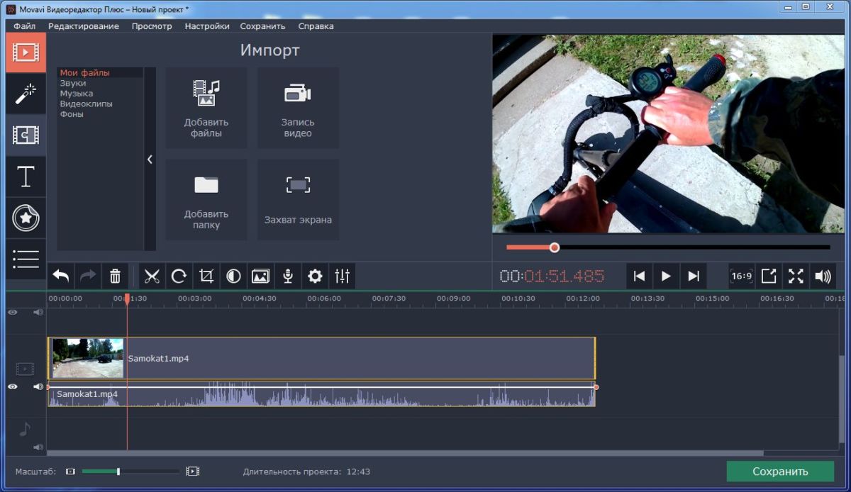 Movavi video editor как вставить картинку в видео