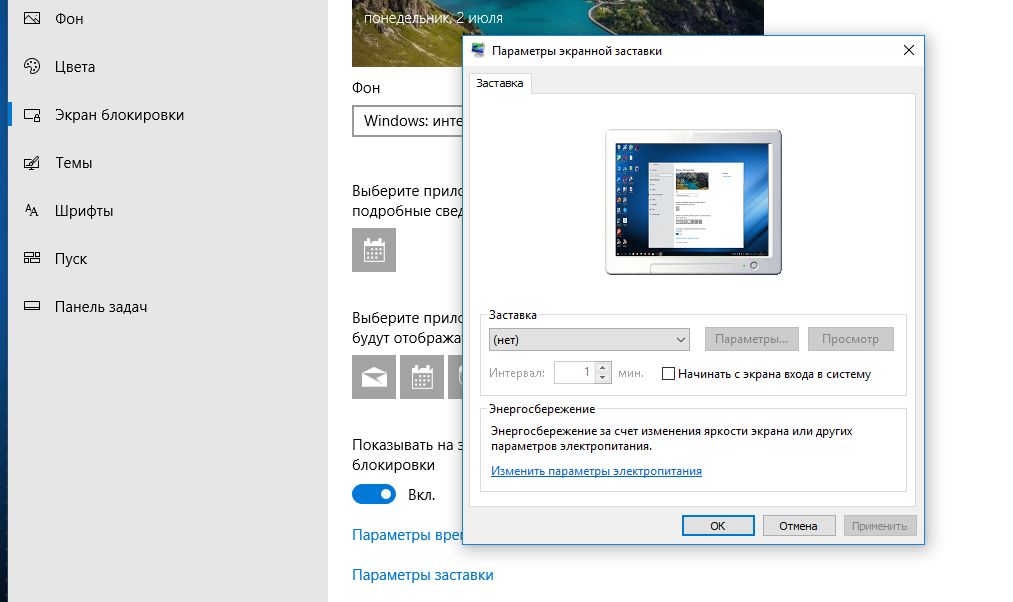 Самсунг рв 520 как включить сетевой экран на ноутбуке windows 7