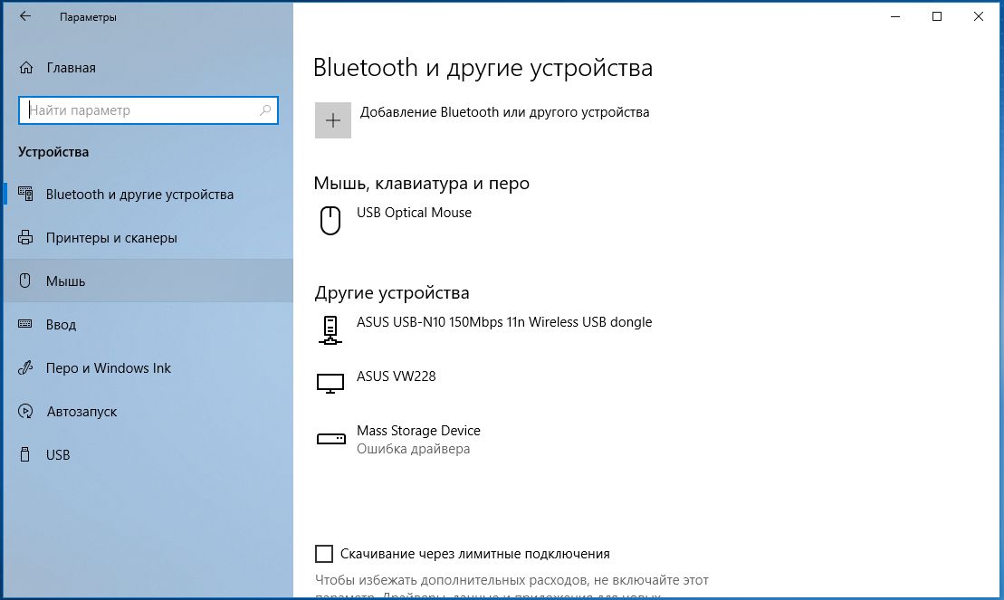 Как в Windows 10 включить прокрутку мышью в фоновом окне