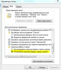 Windows 7 не могу открыть папку пользователи