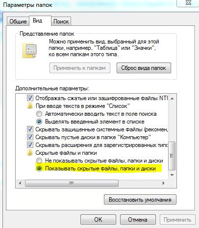 Как открыть папку AppData в Windows