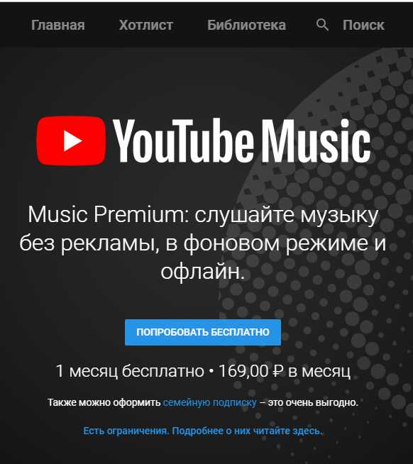 YouTube Premium: какие траты вас ожидают